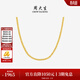 周大生18K金項鏈素鏈女黃金肖邦鏈鎖骨鏈送女友送媽媽生日禮物 肖邦鏈 黃18K金（約1.5g）