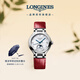浪琴（LONGINES）瑞士手表 心月系列星辰腕表 女士皮帶機械表L81264872