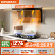 蘇泊爾（SUPOR）【升級翻板DL17】抽吸排油煙機23m3頂側雙吸750mm小尺寸揮手智控自清潔以舊換新
