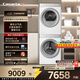 卡薩帝（Casarte）攬光WB洗烘套裝 10KG滾筒洗衣機全自動(dòng)+10KG雙擎熱泵烘干機  家電換新補貼 10LWB+10FWB 【高端款】攬光WB 洗烘套裝 10kg