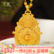 漢秀黃金人生四美葫蘆吊墜足金花絲國風(fēng)福祿掛墜生日女神節禮物送女友 大款人生四美葫蘆（金重約7.73克）