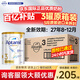 愛(ài)他美（Aptamil）澳洲白金版含DHA葉黃素澳愛(ài)新西蘭嬰幼兒配方牛奶粉愛(ài)他美1234段 【原箱裝 原裝進(jìn)口正品】3段3罐