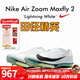 耐克田徑精英巴黎新款  Nike Maxfly 2 FP耐克男女碳板氣墊短跑釘鞋 FD8395-102/Maxfly 2代 41