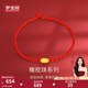 夢(mèng)金園黃金轉運珠 足金欖型紅繩手鏈路路通吊墜 生日禮物 約0.44g