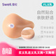 SWELL 硅膠義乳 術(shù)后專(zhuān)用義乳 假乳假胸假乳房 FL義乳 配文胸使用 FL6右