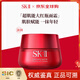 SK-II【全新大紅瓶】抗皺面霜80g緊致淡紋滋潤sk2生日禮物官方正品 【人氣必買(mǎi)】經(jīng)典大紅瓶面霜 滋潤版80g