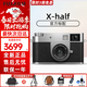 富士（FUJIFILM）富士X half半格相機 膠片模擬 創(chuàng  )意濾鏡 膠片拍攝模式 口袋相機 X half 銀色 官方標配（套機+電池+鏡頭蓋）