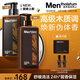 曼秀雷敦男士專(zhuān)用沐浴露+洗發(fā)水禮盒400ml*2控油持久留香情人節禮物送男生