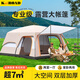 凱路德（KAIROAD）帳篷戶(hù)外露營(yíng)過(guò)夜兩室一廳雙層防曬防雨4-12人大空間野營(yíng)裝備全套 淺杏色【4-6人】?jì)墒乙粡d帳篷