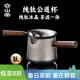 容山堂純鈦茶濾茶漏公道杯一體泡茶過(guò)濾器茶葉濾網(wǎng)茶水分離濾茶器 木把冰晶茶濾+逍遙公道杯
