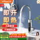 萬(wàn)和電熱水龍頭不銹鋼速熱即熱式熱得快恒溫廚房洗碗陽(yáng)臺家用冷熱兩用加熱器快速熱小廚寶電熱水器194D