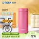 虎牌（TIGER）不銹鋼真空保溫杯男女辦公杯生日禮物MMZ-A35C 350ml 霜花粉PF 350ml