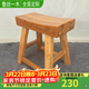 魯班一木 老榆木馬鞍凳實(shí)木條凳仿懷舊凹餐凳 吧凳 穿鞋凳 杌凳 批發(fā)定制 原木色厚面8cm