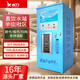 希力小區自動(dòng)售水機社區直飲水機大型商用凈水器桶裝水直飲機自助水站刷卡投幣掃碼農村用立式凈水設備 物聯(lián)網(wǎng)款800G丨投幣刷卡掃碼/APP控制