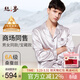 絲界商場(chǎng)同款重磅真絲睡衣男100%桑蠶絲情侶家居服衣褲套裝新年禮物