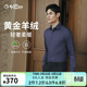 金利來(lái)【保暖羊絨/柔軟親膚】25秋冬男士保暖襯衣輕奢商務(wù)休閑羊絨襯衣