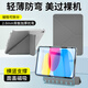 GOMI適用蘋(píng)果ipad11/12平板保護套2026Air8新款磁吸air7拆分A16電腦mini7/pro保護殼亞克力輕薄全包 【深空灰】面蓋吸附+磁吸拆分+橫豎支撐 iPadAir8/7/6/5 