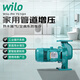 威樂(lè )（WILO）增壓泵家用全自動(dòng)輕音增壓器管道熱水器自來(lái)水泵鍋爐暖氣地暖 PH-751QH
