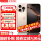 Apple/蘋(píng)果【分期0首付】蘋(píng)果iPhone16promax iphone16pro系列手機 雙卡雙待 全網(wǎng)通5G 智能手機 蘋(píng)果16promax 沙漠色鈦金屬 256GB+質(zhì)保2年+豪華配件禮包