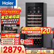 海爾（Haier）196升84瓶裝紅酒柜專(zhuān)業(yè)冷藏柜格調保鮮柜風(fēng)冷一級節能均溫保濕WS084WGHHSD1國家補貼