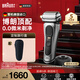 博朗（BRAUN）9系Pro+電動(dòng)剃須刀往復式刮胡刀德國原裝進(jìn)口便攜款帶鬢角修剪器送男友男士老公父親 時(shí)尚銀 巔峰9系頂配單刀款