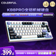 七彩虹（Colorful）KB8 Pro 無(wú)線(xiàn)機械鍵盤(pán) 隱姬IP藍牙81鍵電競游戲辦公專(zhuān)用三?？椭苹X坨坨全鍵熱插拔 自研網(wǎng)頁(yè)驅動(dòng) 熾灰 瑰夏拿鐵軸