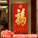 旭緣玄關(guān)福字掛畫(huà)走廊入戶(hù)進(jìn)門(mén)百福裝飾畫(huà)天下第一福招財新房墻壁字畫(huà) A款-天下第一福 80*130cm實(shí)木邊框+有機玻璃