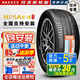瑪吉斯輪胎舒適操控HP5 215/45R17 HP6A MINI朗動(dòng)起亞K3