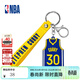 NBA官方勇士/湖人/獨行俠森林狼新款時(shí)尚潮流鑰匙扣周邊 勇士-庫里