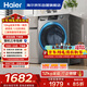 海爾（Haier）滾筒洗衣機全自動(dòng)單洗家用 12公斤超薄大容量 家電國家補貼 京東自營(yíng)50DS 一級能效以舊換新