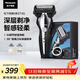 松下（Panasonic）經(jīng)典5系電動(dòng)剃須刀往復式進(jìn)口磁懸浮馬達便攜款可水洗男士刮胡刀進(jìn)口三刀頭送男士生日禮物ST3Q黑