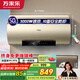 萬(wàn)家樂(lè )儲水式電熱水器 一級能效3000W速熱 鎂棒免換 出水自動(dòng)斷電10重安全防護 手機智控 50L 3000W 出水斷電更安全