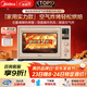 美的（Midea）Q40多功能電烤箱家用專(zhuān)業(yè)烘焙大容量 免預熱熱風(fēng)空氣炸烤箱四面搪瓷/彩屏屏顯/復脆
