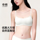 幸棉（LUCKMEEY）無(wú)痕內衣女士薄款夏季小胸聚攏美背百搭大方領(lǐng)背心式文胸罩女 奶白色 M 75AB