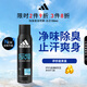 阿迪達斯（adidas）男士歐洲原裝進(jìn)口 止汗抑汗爽身除臭香體噴霧—冰點(diǎn)150ml