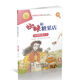 蜘蛛和糖果店（升級(jí)版）