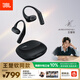 JBL 【王楚欽同款】Sense Lite音悅圈舒適版 開(kāi)放式無(wú)線(xiàn)藍牙耳機 非骨傳導運動(dòng)跑步掛耳式不夾耳 黑色