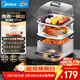 美的（Midea）電蒸鍋電熱鍋多功能蒸蛋鍋家用電煮鍋電火鍋燉蒸涮煮一體機3層大容量不銹鋼蒸箱 MZ-ZGE2323ZD2