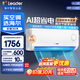 海爾（Haier）空調大1.5匹 智家出品 統帥超省電掛機 變頻冷暖壁掛式家用空調 臥室防直吹4代自清潔空調掛機 超省電 大1.5匹 一級能效超省電 AI省電