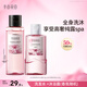 半畝花田洗發(fā)水沐浴露出差旅行便攜洗護清潔套裝