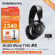 賽睿（SteelSeries）寒冰新星Nova 7系列無(wú)線(xiàn)耳機 頭戴式游戲耳機 聽(tīng)聲辯位耳機降噪藍牙耳麥 Nova 7黑色無(wú)線(xiàn)【三模連接】
