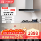 方太【線(xiàn)下門(mén)店同款】 歐式頂吸抽油煙機套裝EM35T家用 22m3巡航風(fēng)量 蝶翼環(huán)吸 延時(shí)關(guān)機 【單煙機】云魔方EM35T蝶翼環(huán)吸 天然氣12T