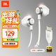 JBL TUNE 305C 有線(xiàn)耳機 Type-C接口 半入耳式耳機 電腦耳機 適用于USB-C 送女神禮物 白色