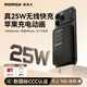 摩米士（MOMAX）真25W無(wú)線(xiàn)快充蘋(píng)果磁吸充電寶10000毫安30W超薄Magsafe可上飛機移動(dòng)電源適配iPhone17/16 黑色