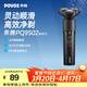 奔騰（POVOS）電動(dòng)剃須刀智能感應刮胡刀須刨全身水洗快充胡須刀PQ9502火山黑日常送男友老公父親生日實(shí)用禮物