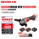 大有（Devon） 20V無(wú)刷鋰電角磨機2903多功能拋磨光切割打磨無(wú)刷角磨機切割機 100mm-5.0Ah雙電快充