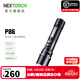 納麗德（NEXTORCH）P86聲光合一電子哨高亮手電筒戶(hù)外強光充電應急手電戰術(shù)執勤手電 P86標配（1600流明/120分貝）