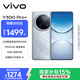 vivo Y300 Pro+ 8GB+128GB 星空銀 國家補貼 7300mAh藍海電池 第三代驍龍7s 金剛磐石架構 AI手機