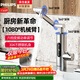 飛利浦即熱式電熱水龍頭機械臂速熱變頻恒溫不銹鋼冷熱廚房衛生間家用屏顯電熱水器小廚寶包安裝2105 【新款上新】六檔變頻不銹鋼機械臂