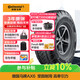 德國馬牌（Continental）汽車(chē)輪胎 235/55R19 105H XL FR AX6適配極光GLC(進(jìn)口)